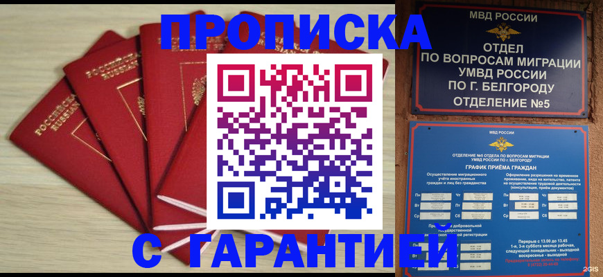 миграционный учет в ЕАО
