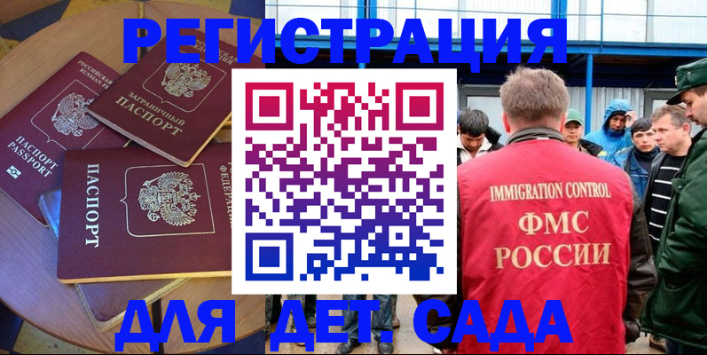 временная регистрация адрес в ЕАО