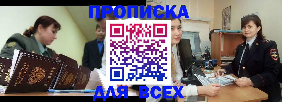 временная регистрация поиск в ЕАО