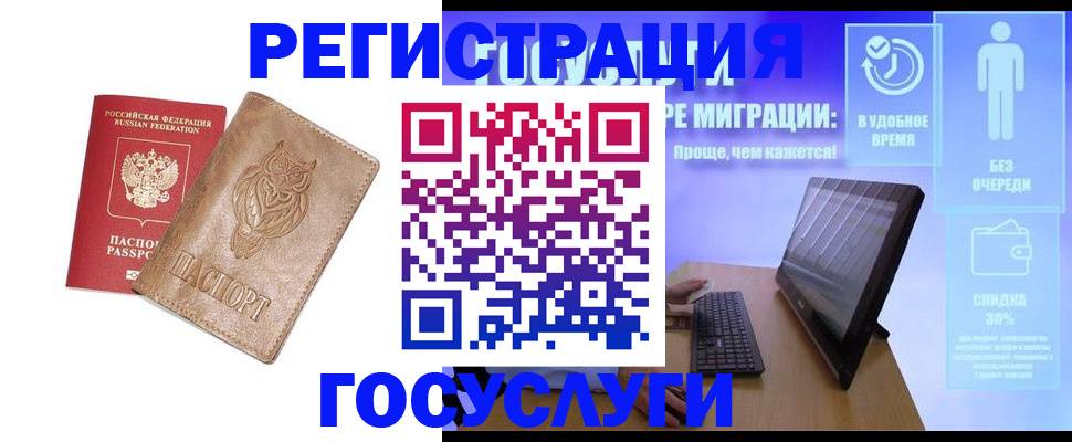 прописка ребенка в ЕАО