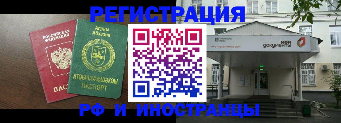 регистрация для школы в ЕАО